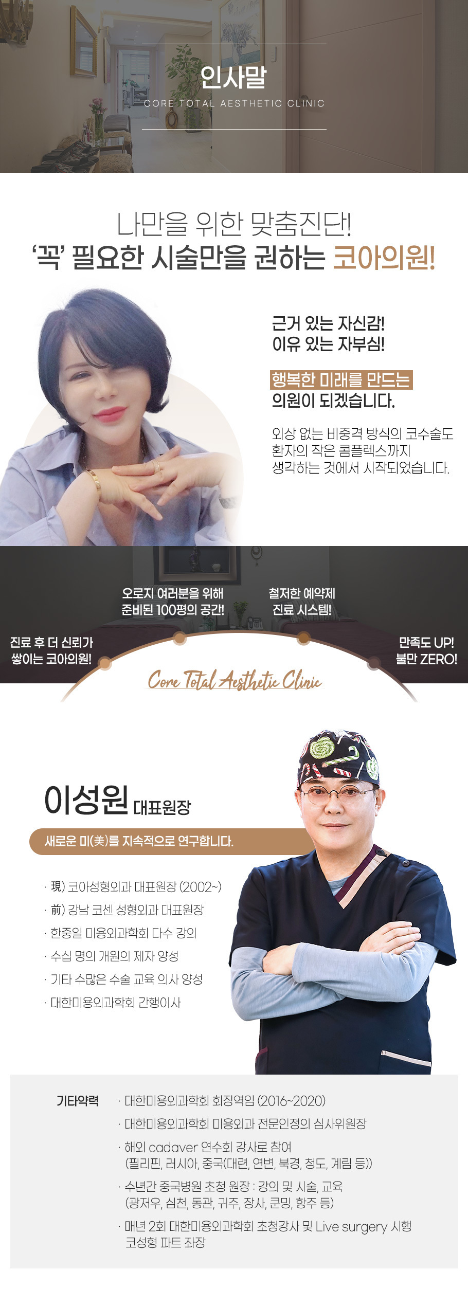 인사말