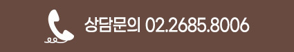 상담