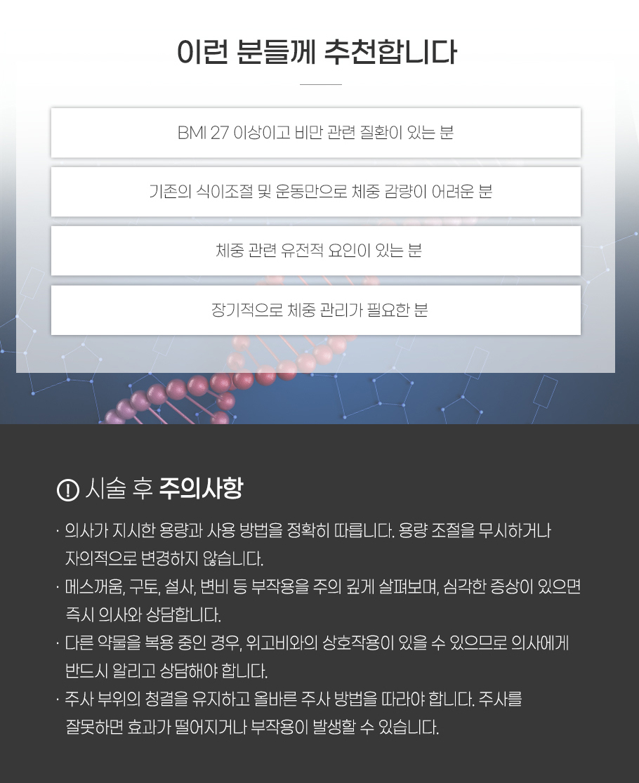 비만클리닉
