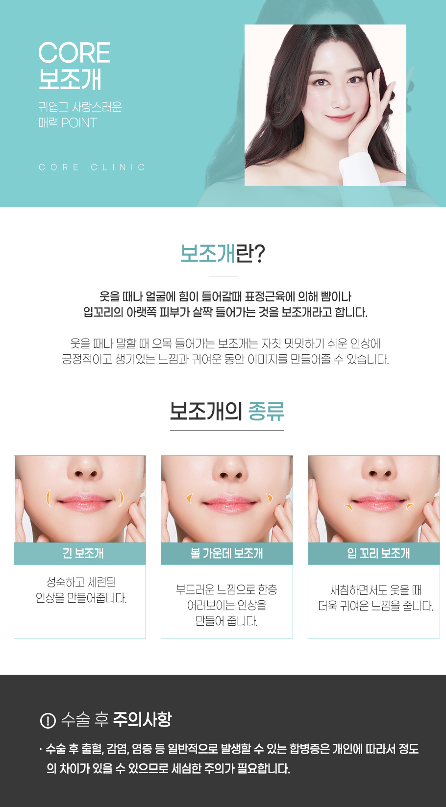 보조개