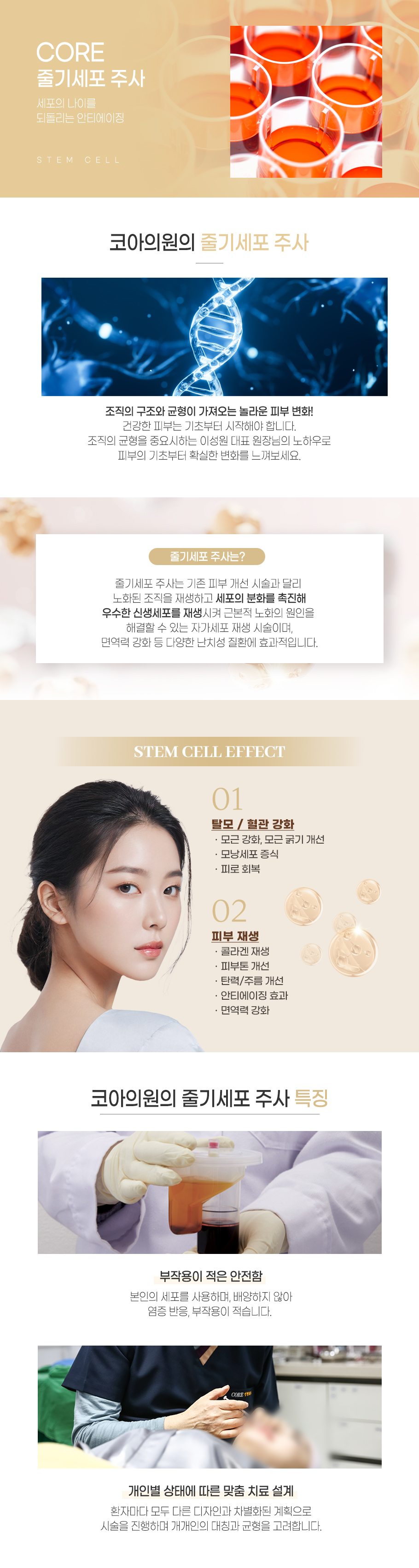 V핏 절개리프팅