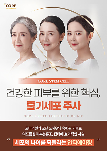 줄기세포 주사