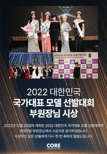 국가대표 모델선발대회 부원장님 시상